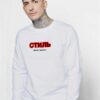 Heron Preston CTNMB Sweatshirt