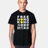 Free Hong Kong Quote T Shirt