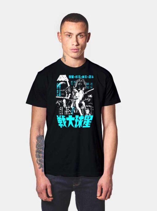 Japanese Star Wars Poster T Shirt