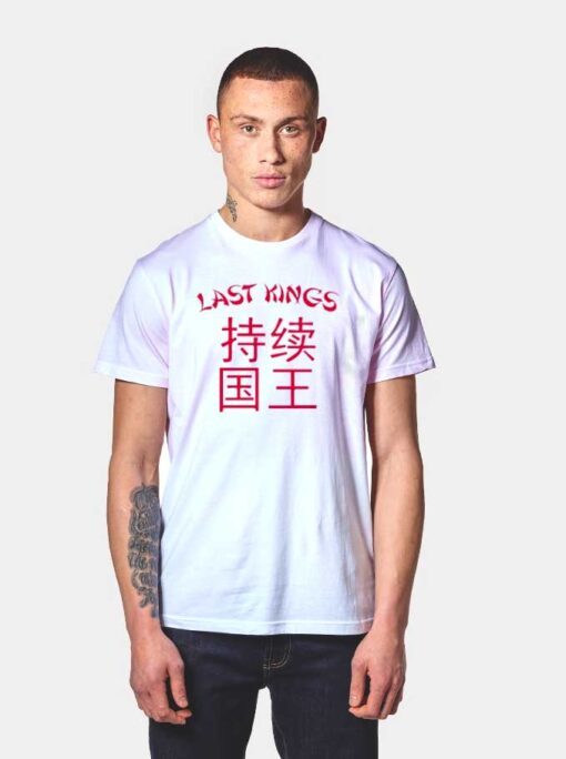 Last Kings Take Out Chinese T Shirt