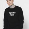 Japanese Kanji Tokyo Sweatshirt