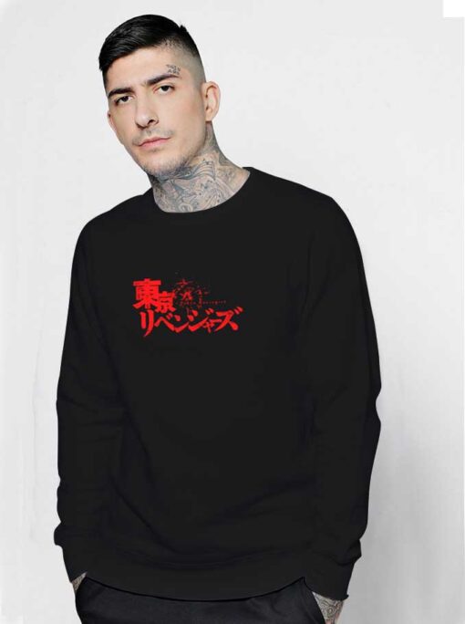 Tokyo Revengers Red Blood Logo Sweatshirt