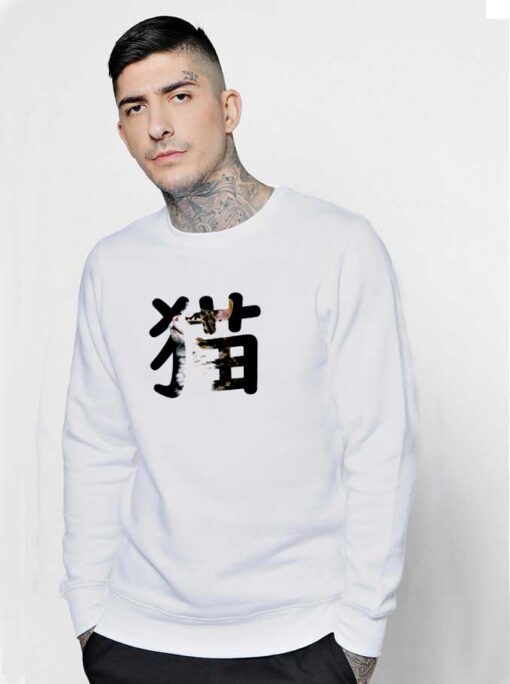 Neko Kanji Cat Photo Sweatshirt