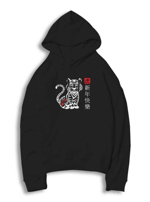 Chinese Zodiac White Tiger Year Hoodie