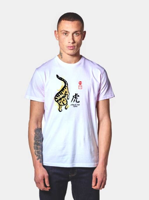 Year of Tiger Ugly Painting Seal T Shirt