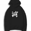 Japanese Demon Slayer Kanji Logo Hoodie