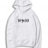 Bitch You Did It Classic Quote Hoodie