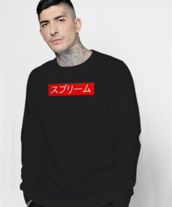 Japan Supreme Box Logo Sweatshirt